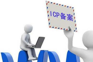 注銷多長時(shí)間后網(wǎng)站不能訪問？