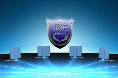 注銷網(wǎng)站是否影響主體下其他網(wǎng)站使用？